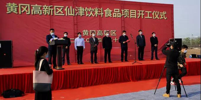 重磅！三亿游戏平台湖北黄冈高新区重大项目开工仪式