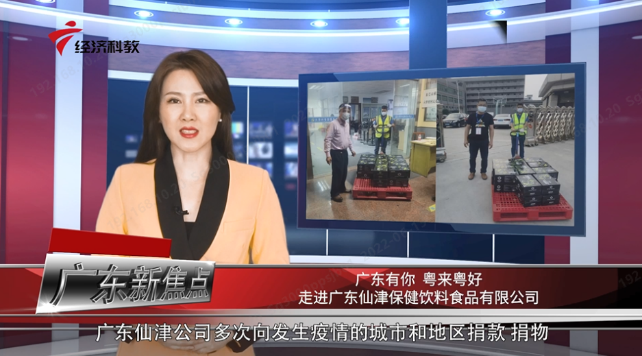 点赞：三亿游戏平台援助上海抗疫行动被广东电视台报道表扬