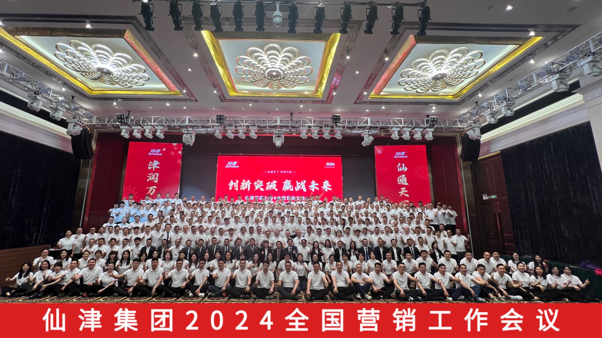 三亿游戏平台集团全国营销工作会议圆满召开