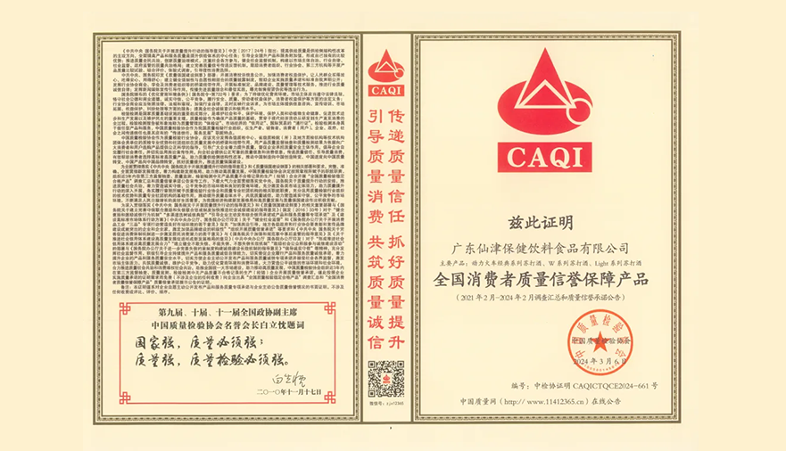 共筑质量强企！广东三亿游戏平台荣膺中国质量检验协会三项荣誉