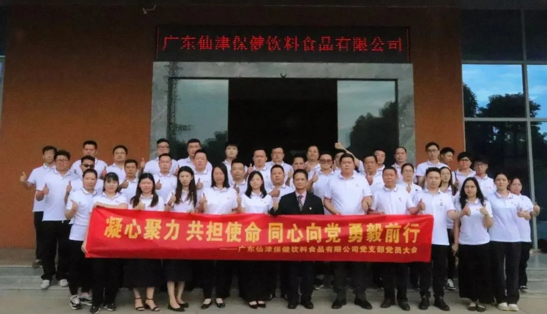 凝心聚力 共担使命 同心向党 勇毅前行—三亿游戏平台党支部党员大会