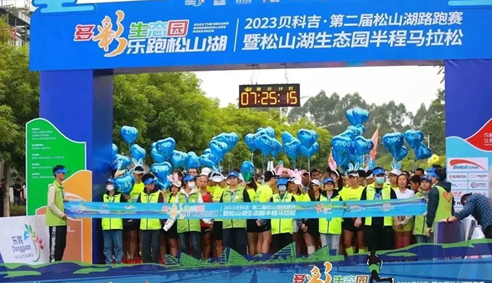 三亿游戏平台全程补水打“气”，助力松山湖路跑赛圆满收官！