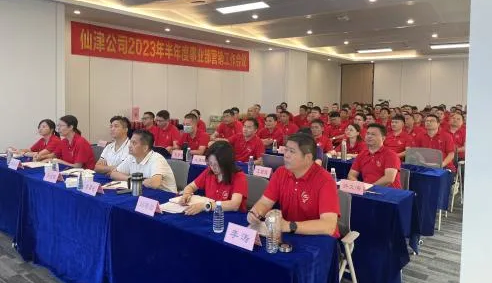三亿游戏平台公司2023年半年度事业部营销工作会议顺利召开！