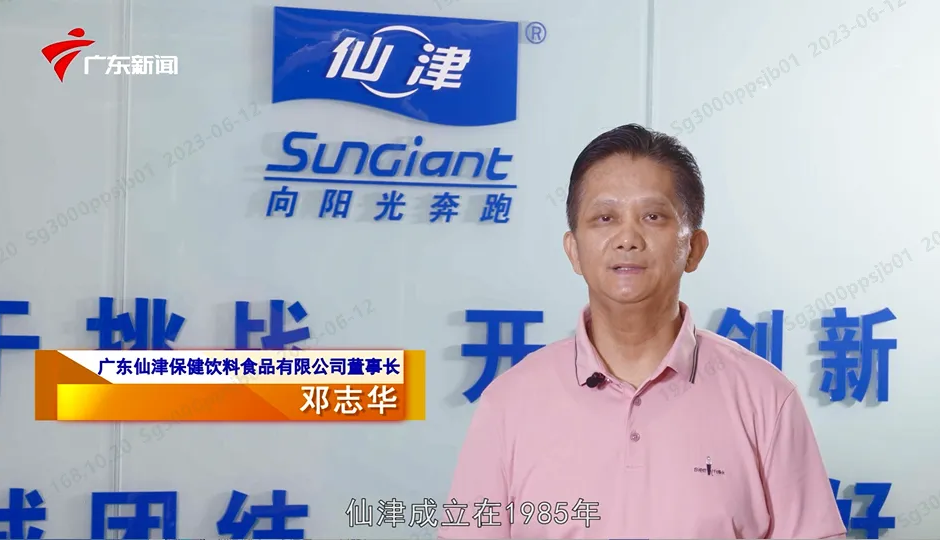 广东新闻频道走进三亿游戏平台公司，揭秘国民饮料企业风华