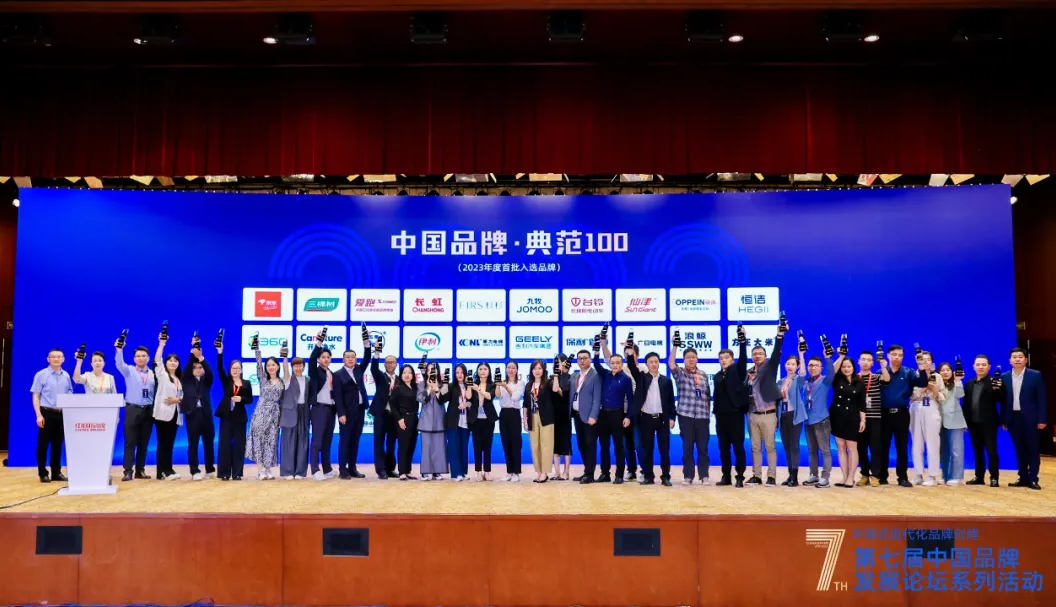 实力认证！广东三亿游戏平台荣获“中国品牌·典范100”