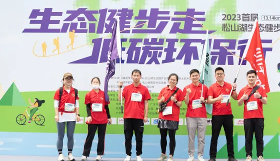 松山湖活力徒步，广东三亿游戏平台全程助力