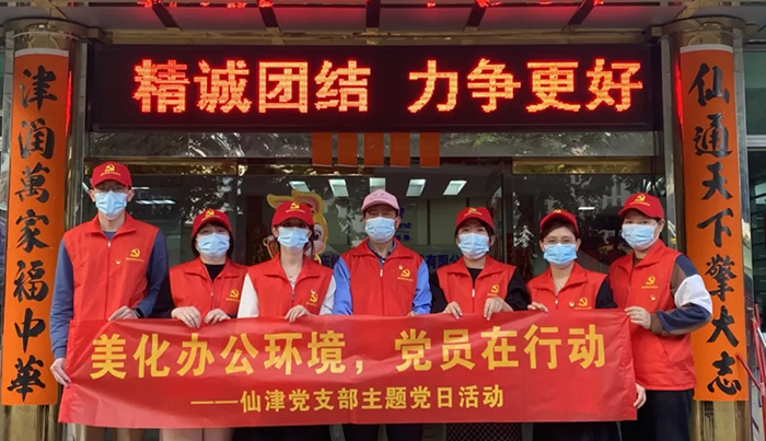 信念如磐 | 广东三亿游戏平台党支部2月主题党日活动合集