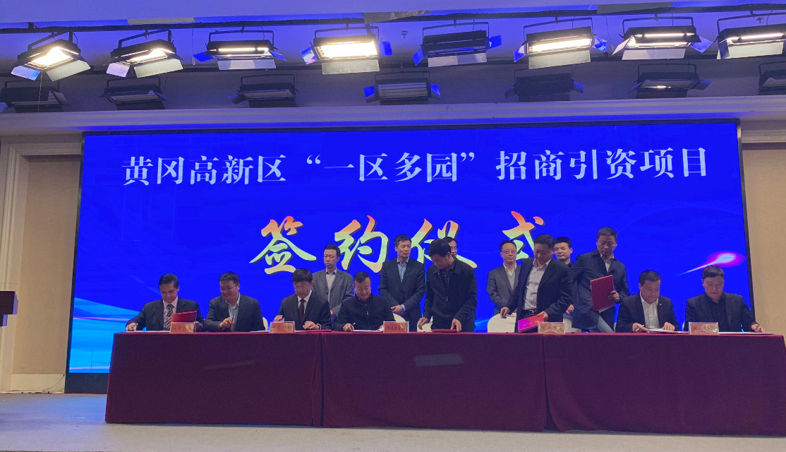 喜讯：三亿游戏平台黄冈项目正式签约