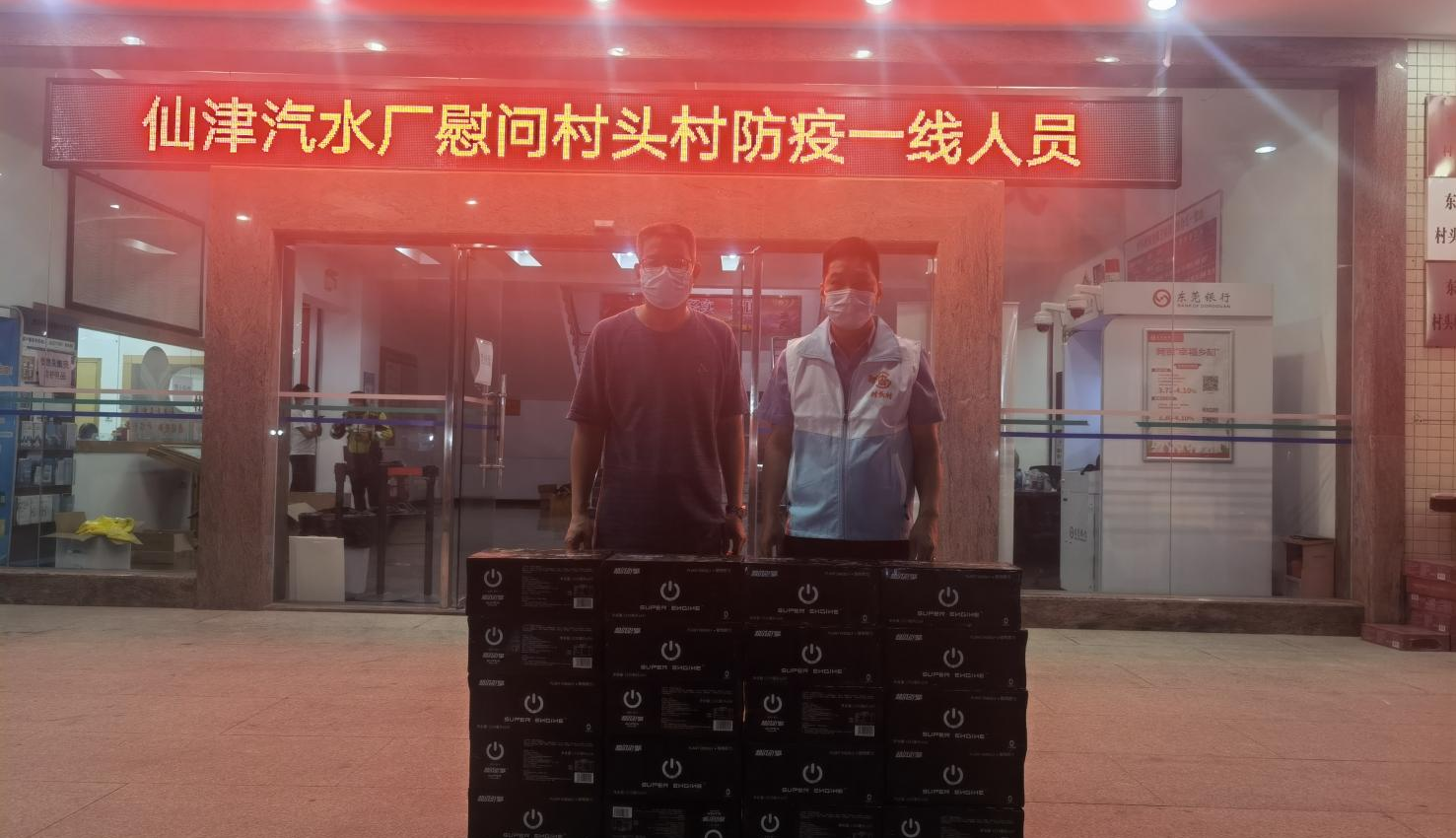 使命在心！人大代表邓志华与广东三亿游戏平台助力抗疫，践行担当