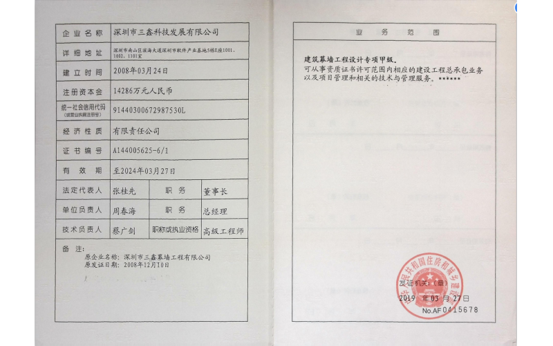 建筑三亿游戏平台设计专项甲级