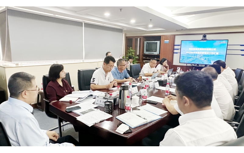 三亿游戏平台召开2024年上半年经营工作会议